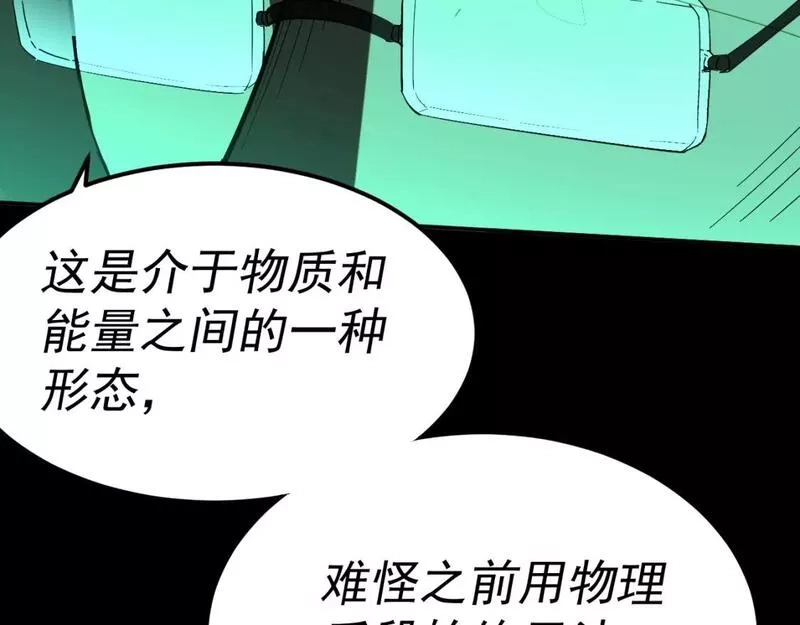 我被地球绑架了,第15话 人造灵石,第16张